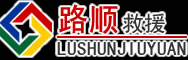 竞秀区道路救援