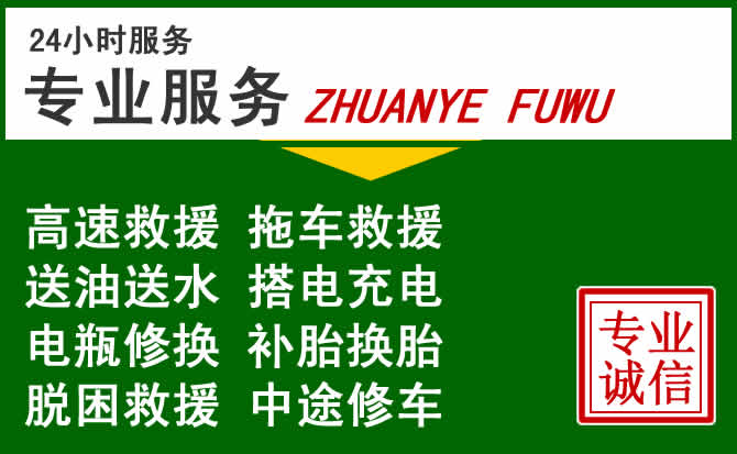 竞秀区附近汽车道路救援